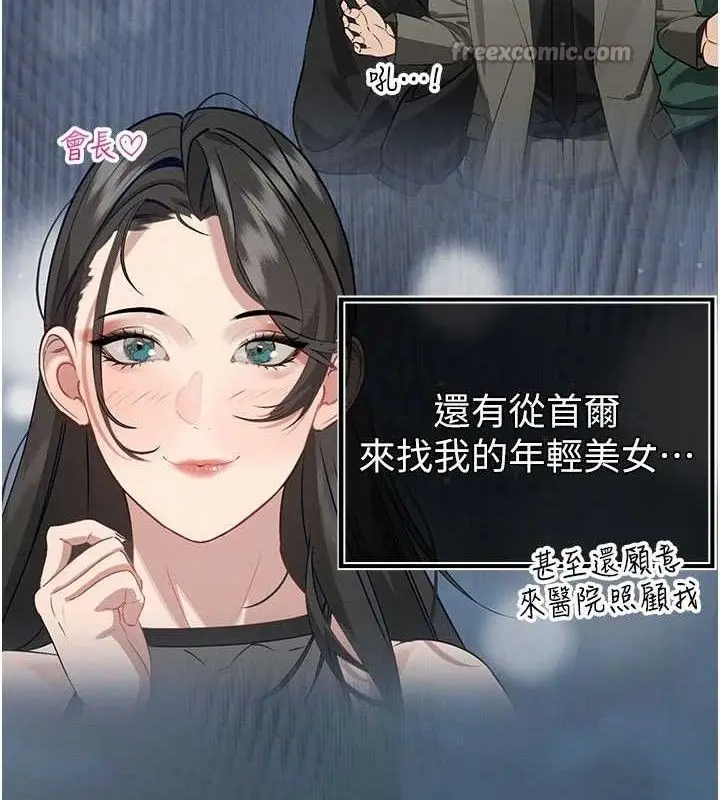 漫画《暴君会长的娇媳们》第5话第168张图