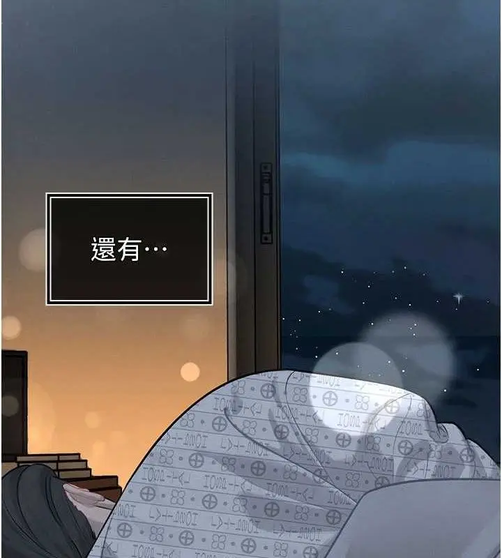 漫画《暴君会长的娇媳们》第5话第169张图