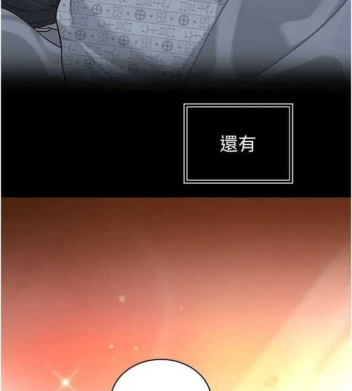 漫画《暴君会长的娇媳们》第5话第170张图