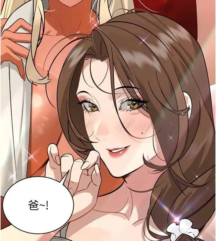 漫画《暴君会长的娇媳们》第5话第172张图