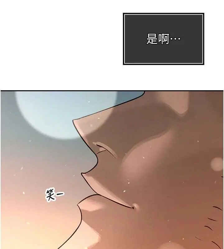 漫画《暴君会长的娇媳们》第5话第174张图