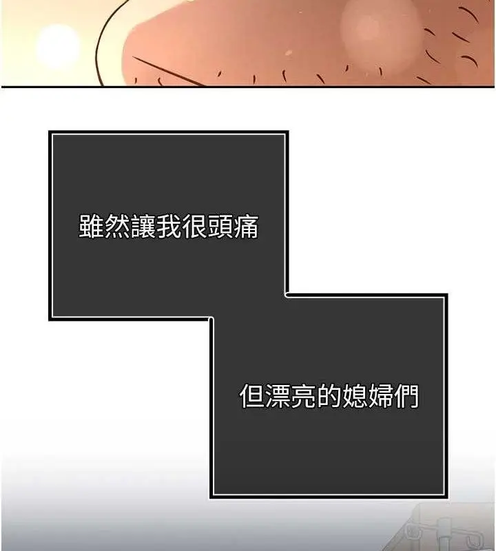 漫画《暴君会长的娇媳们》第5话第175张图