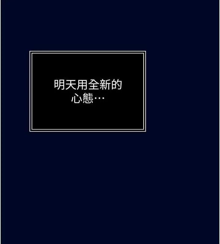 漫画《暴君会长的娇媳们》第5话第178张图