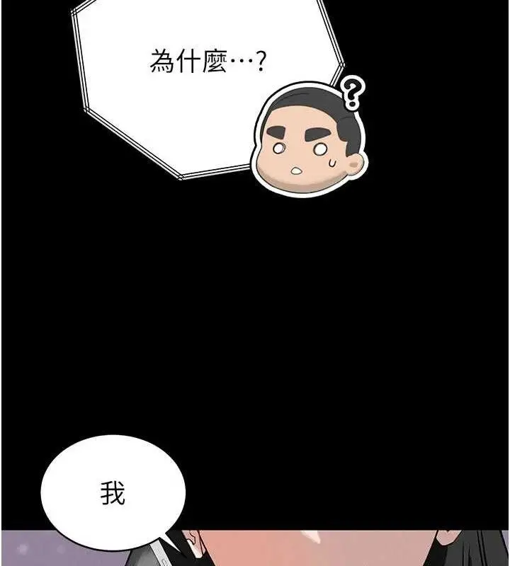 漫画《暴君会长的娇媳们》第5话第18张图