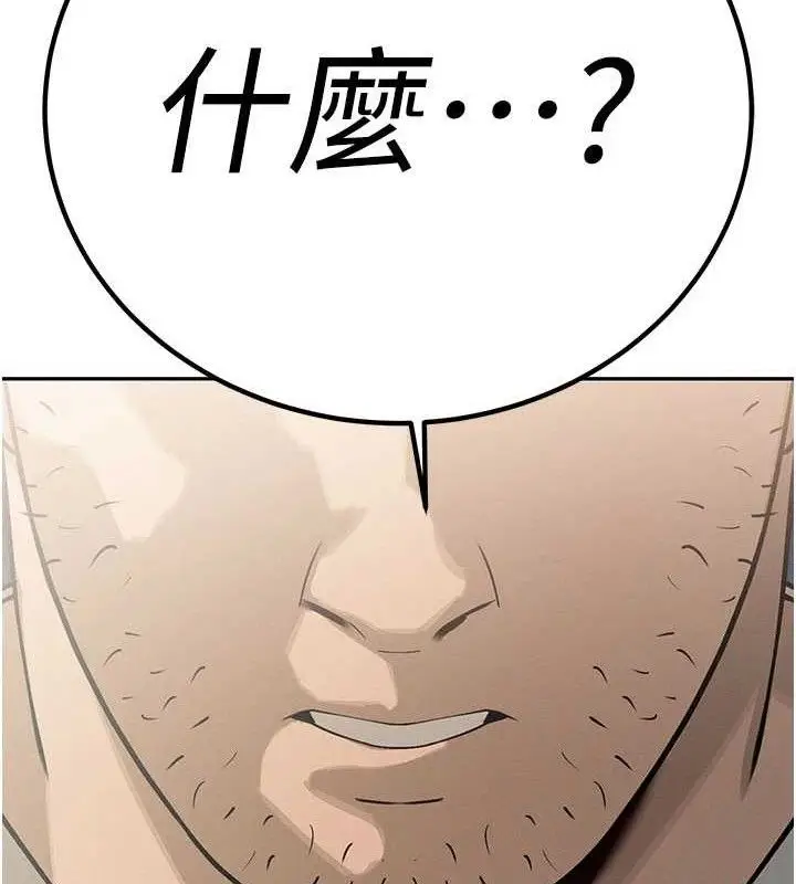 漫画《暴君会长的娇媳们》第5话第180张图