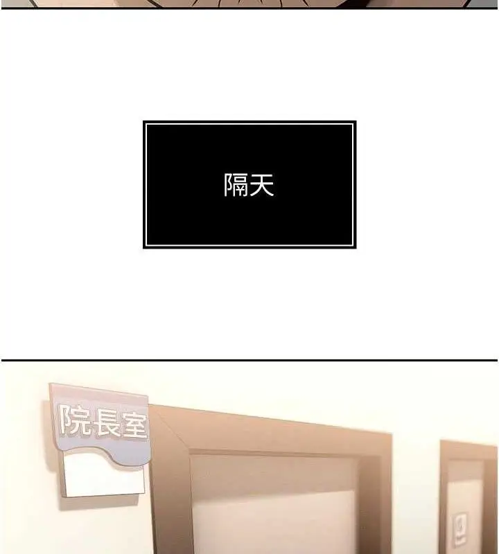 漫画《暴君会长的娇媳们》第5话第181张图