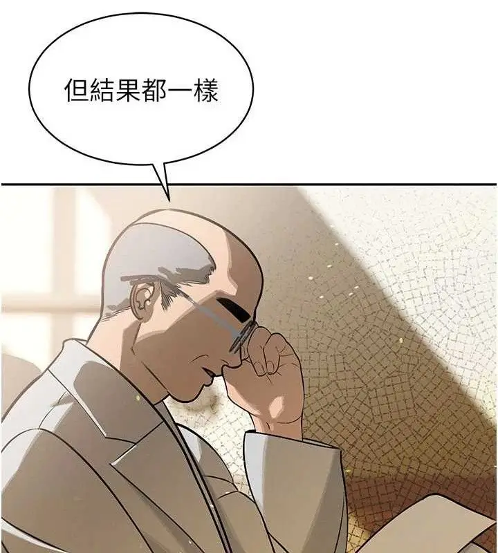 漫画《暴君会长的娇媳们》第5话第183张图