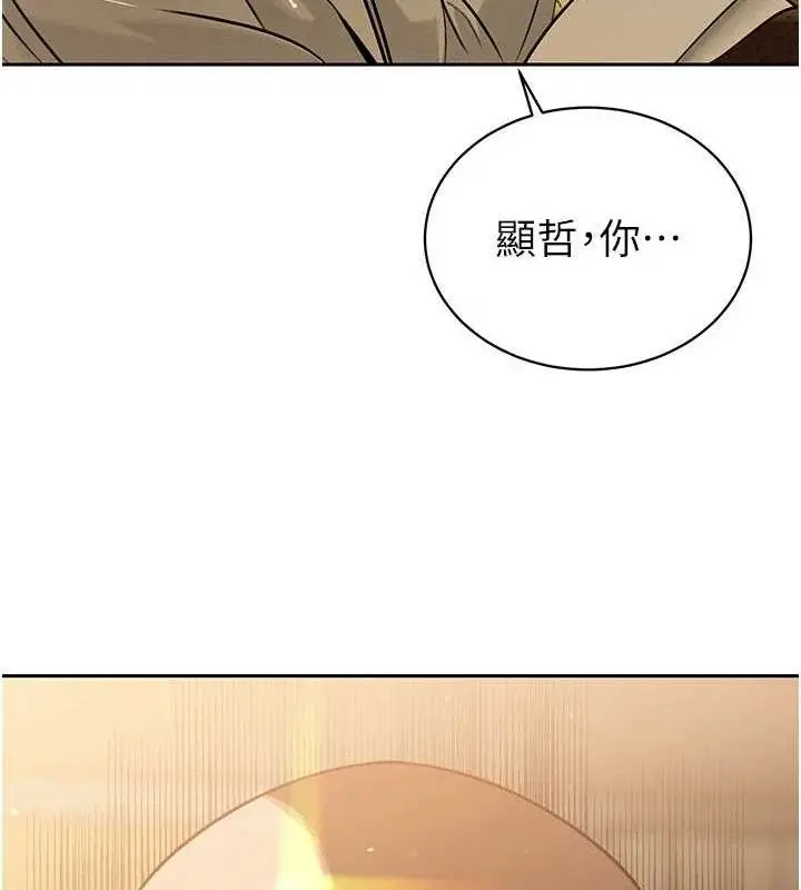 漫画《暴君会长的娇媳们》第5话第184张图