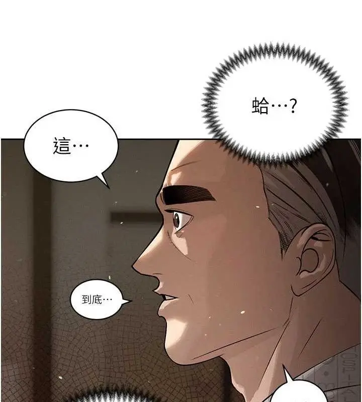 漫画《暴君会长的娇媳们》第5话第187张图