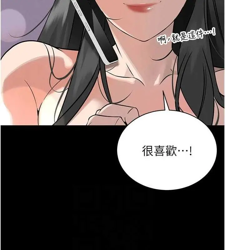 漫画《暴君会长的娇媳们》第5话第19张图