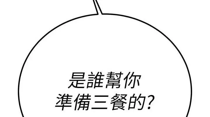 漫画《暴君会长的娇媳们》第5话第190张图