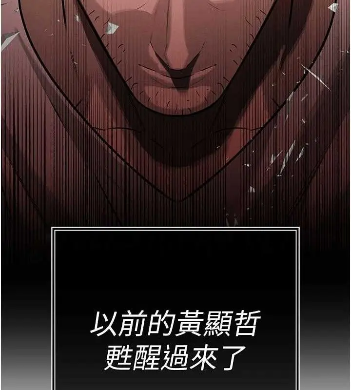 漫画《暴君会长的娇媳们》第5话第198张图
