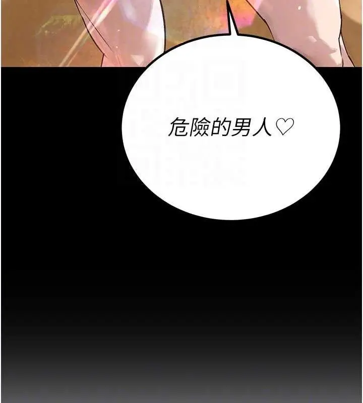 漫画《暴君会长的娇媳们》第5话第22张图