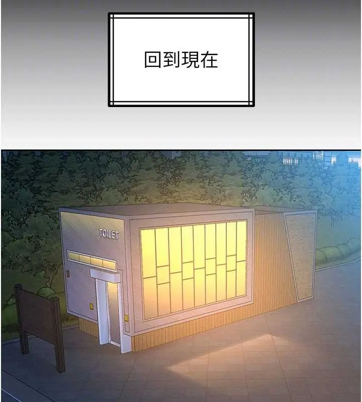漫画《暴君会长的娇媳们》第5话第23张图