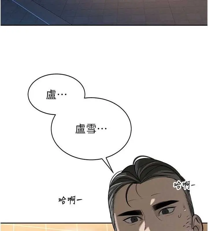 漫画《暴君会长的娇媳们》第5话第24张图