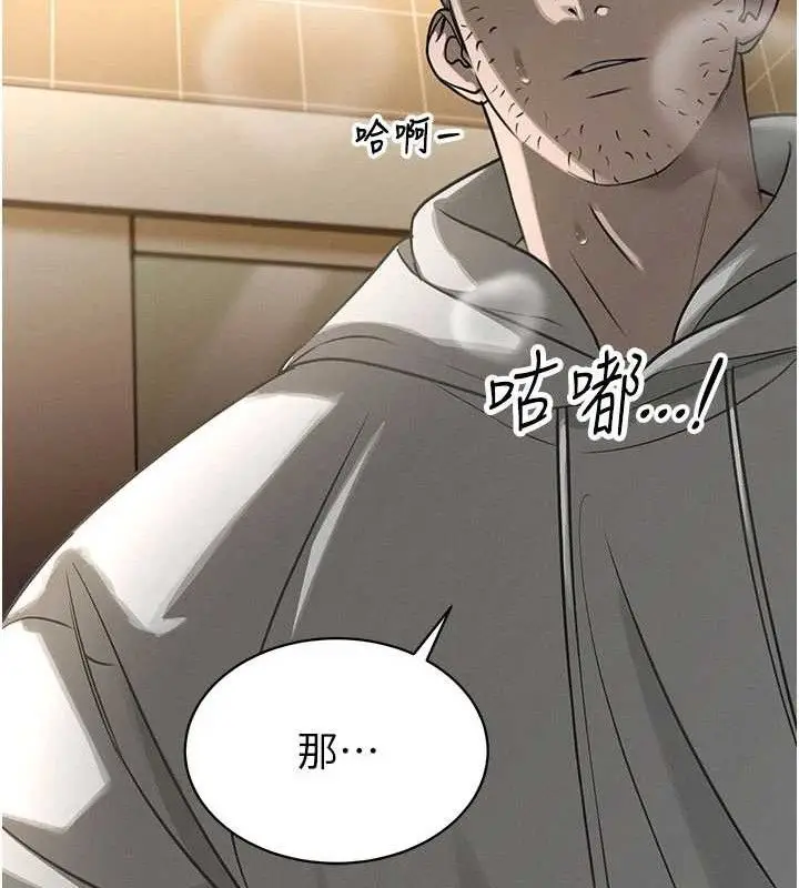 漫画《暴君会长的娇媳们》第5话第25张图