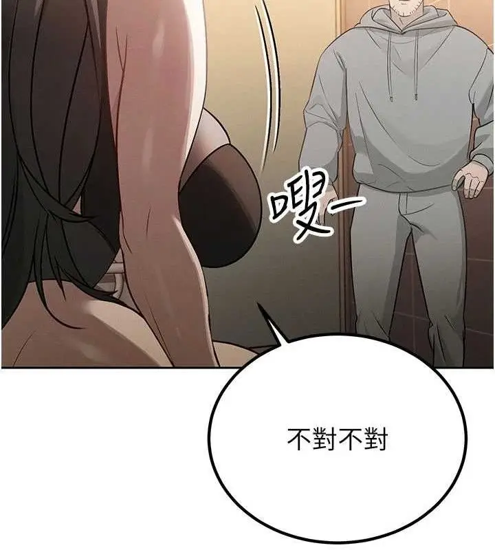 漫画《暴君会长的娇媳们》第5话第27张图