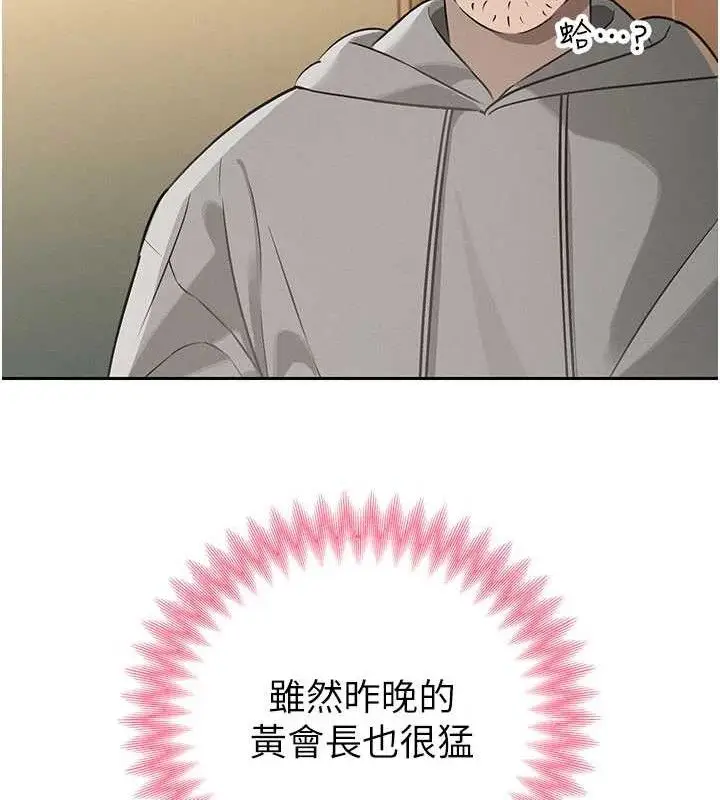 漫画《暴君会长的娇媳们》第5话第29张图