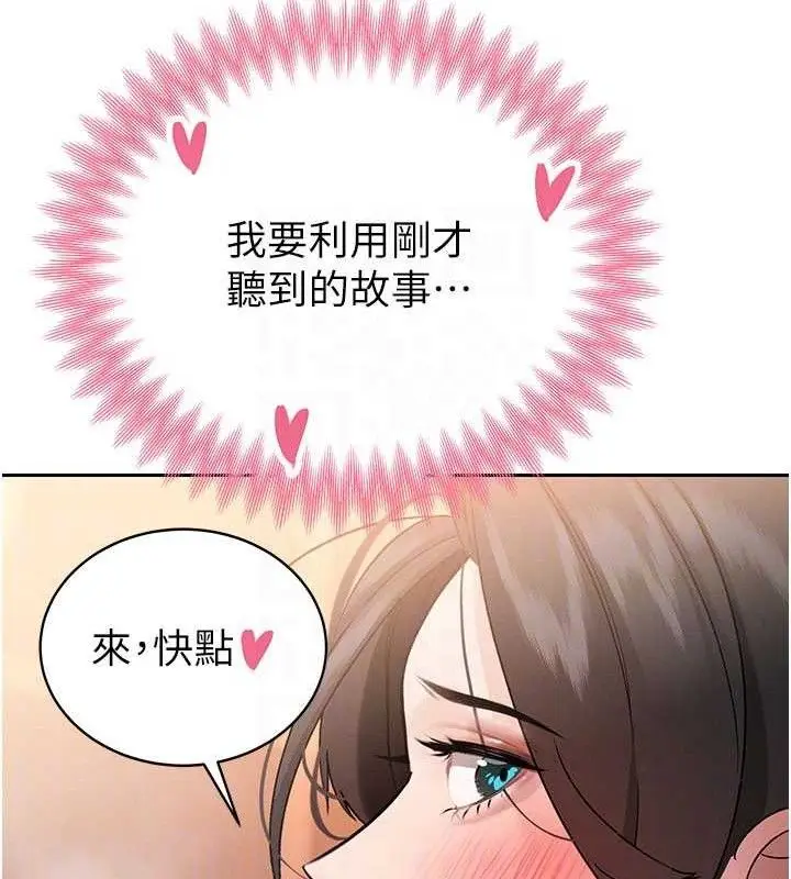 漫画《暴君会长的娇媳们》第5话第34张图