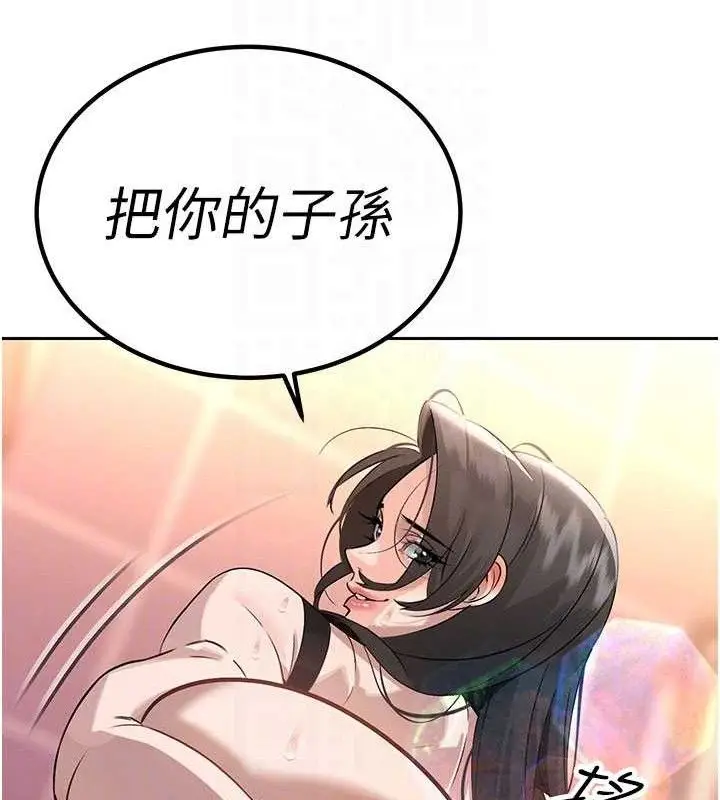 漫画《暴君会长的娇媳们》第5话第36张图