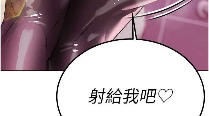 漫画《暴君会长的娇媳们》第5话第38张图