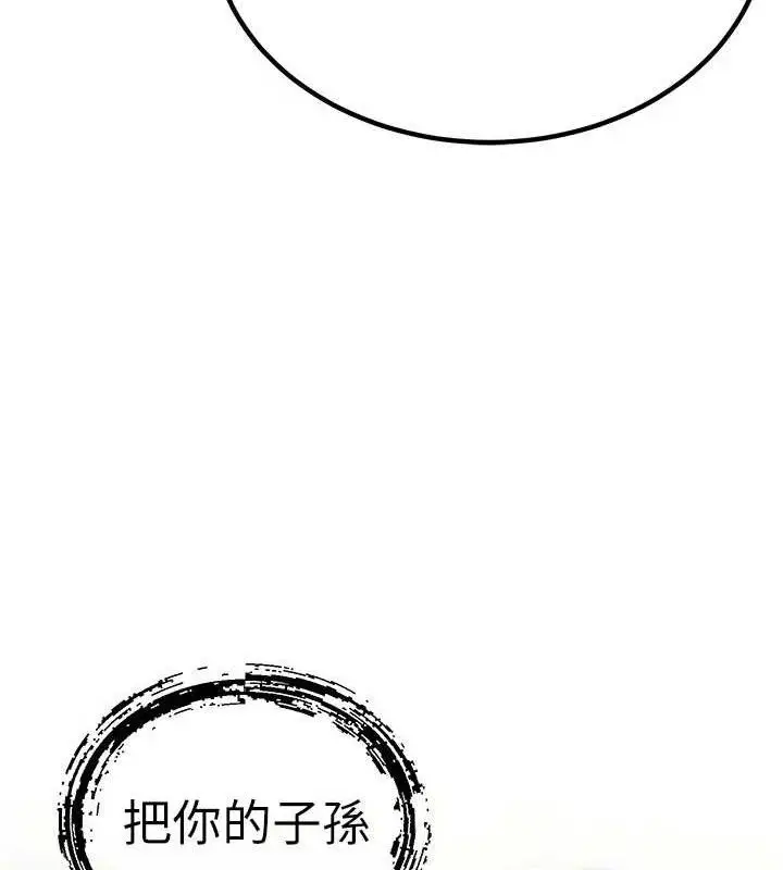 漫画《暴君会长的娇媳们》第5话第39张图