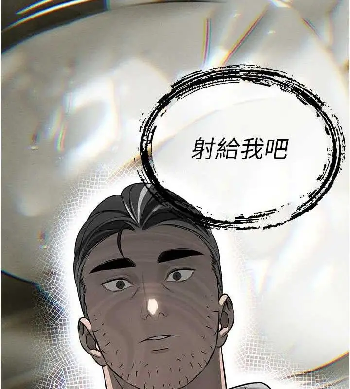 漫画《暴君会长的娇媳们》第5话第41张图