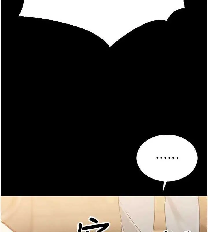 漫画《暴君会长的娇媳们》第5话第43张图