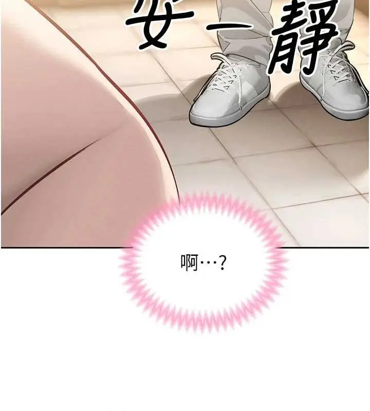 漫画《暴君会长的娇媳们》第5话第44张图