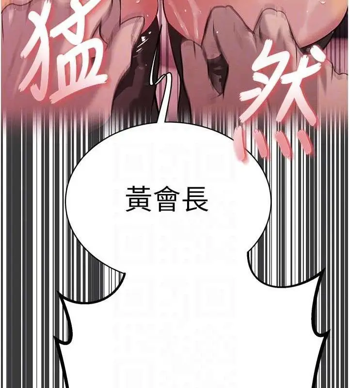 漫画《暴君会长的娇媳们》第5话第47张图