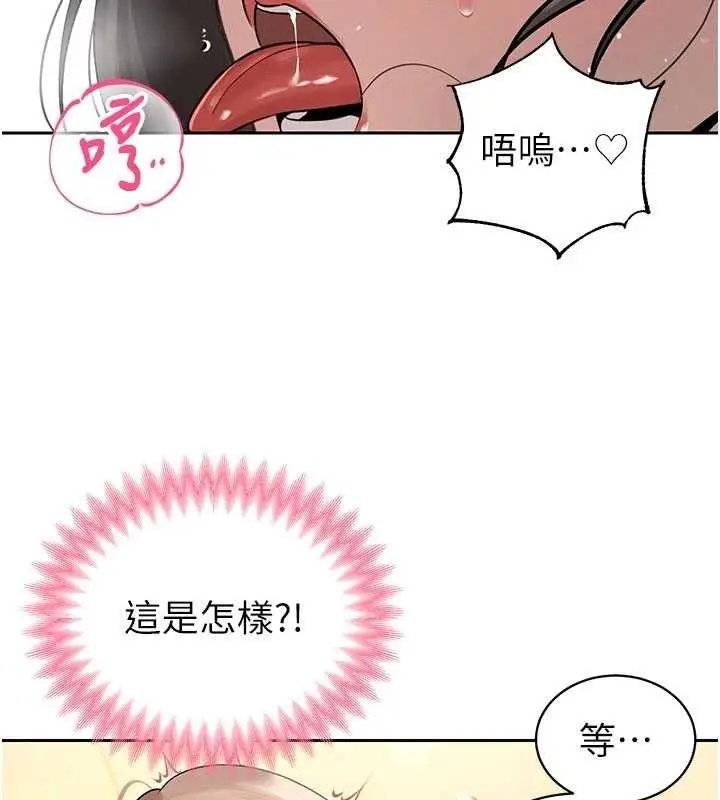 漫画《暴君会长的娇媳们》第5话第53张图