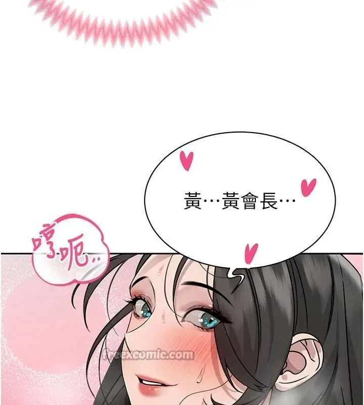 漫画《暴君会长的娇媳们》第5话第56张图