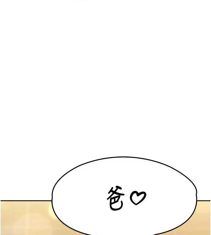 漫画《暴君会长的娇媳们》第5话第6张图