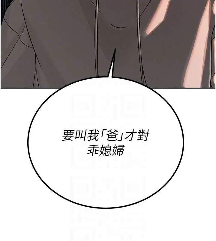 漫画《暴君会长的娇媳们》第5话第60张图