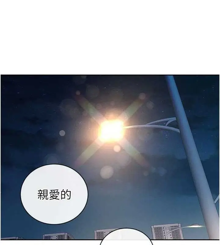 漫画《暴君会长的娇媳们》第5话第64张图