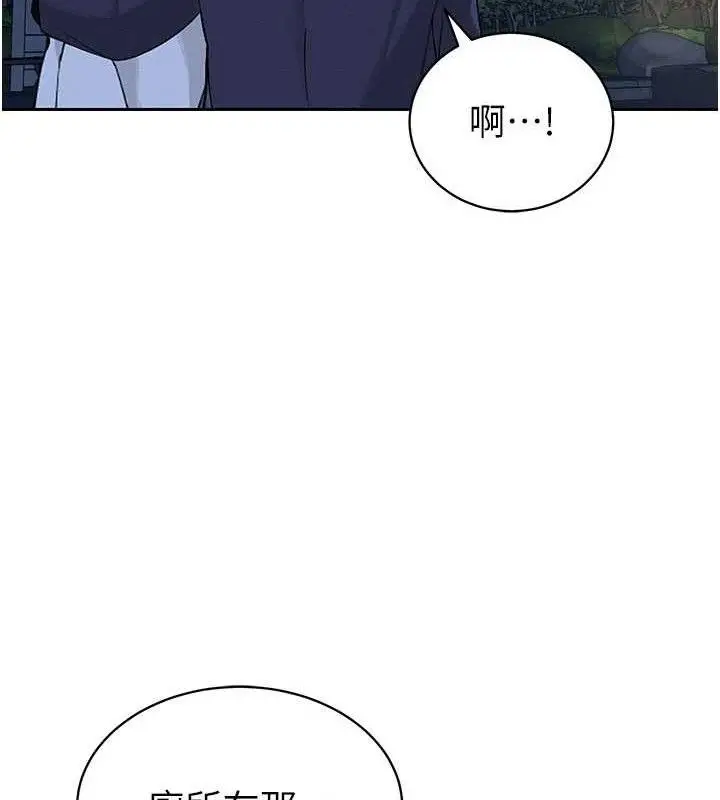 漫画《暴君会长的娇媳们》第5话第66张图