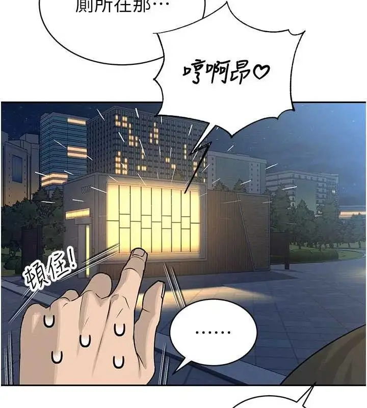 漫画《暴君会长的娇媳们》第5话第67张图