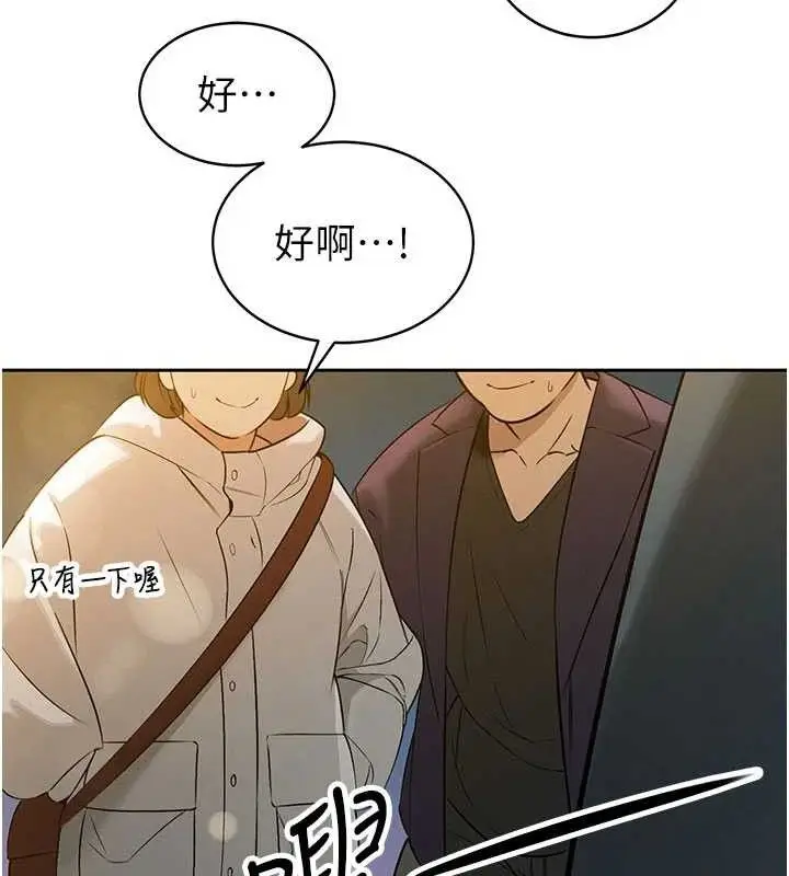 漫画《暴君会长的娇媳们》第5话第69张图
