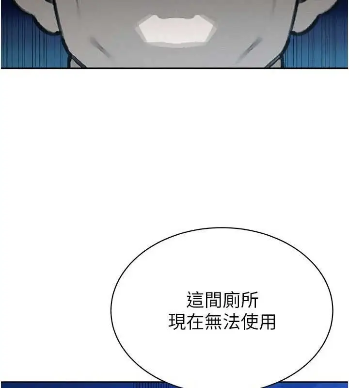 漫画《暴君会长的娇媳们》第5话第71张图