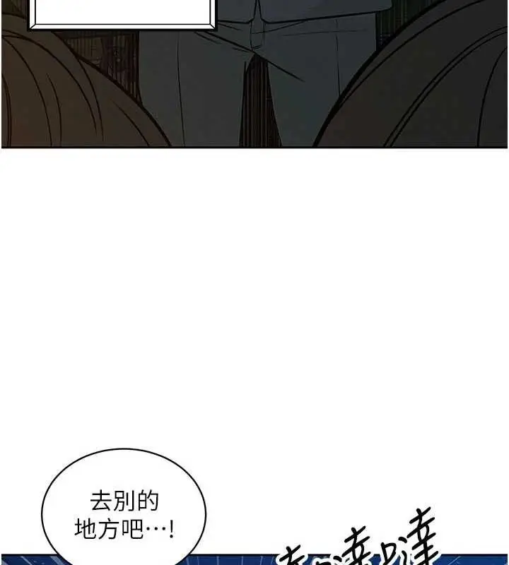 漫画《暴君会长的娇媳们》第5话第73张图