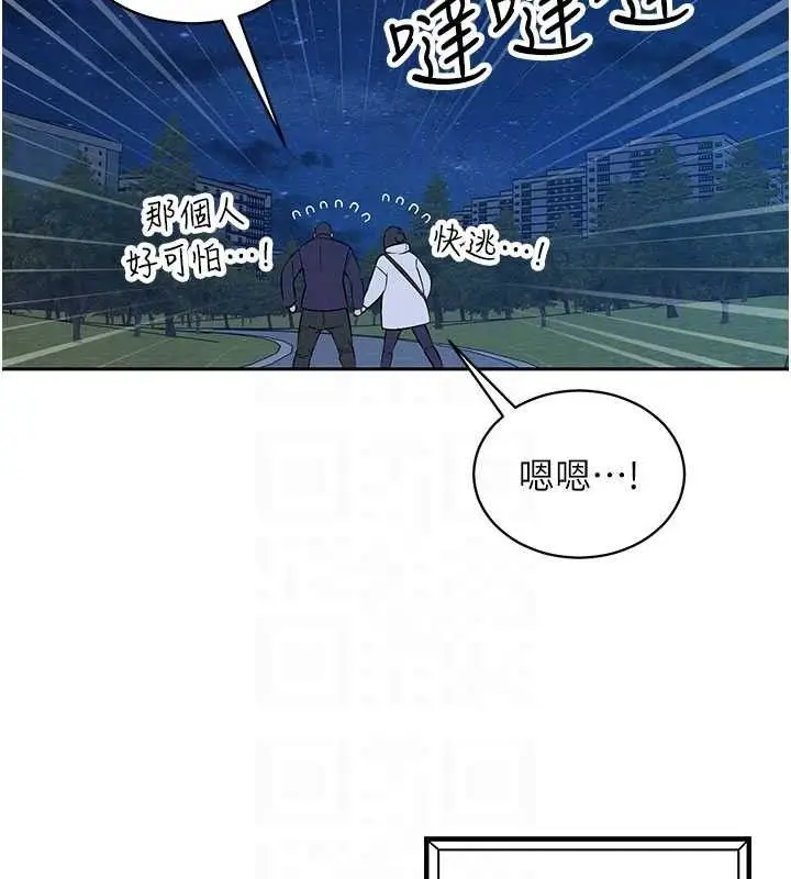漫画《暴君会长的娇媳们》第5话第74张图