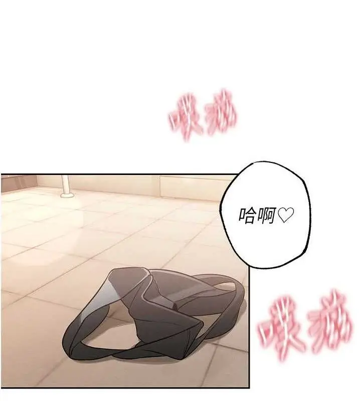 漫画《暴君会长的娇媳们》第5话第79张图