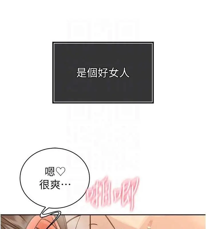 漫画《暴君会长的娇媳们》第5话第88张图