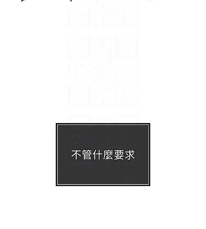 漫画《暴君会长的娇媳们》第5话第90张图