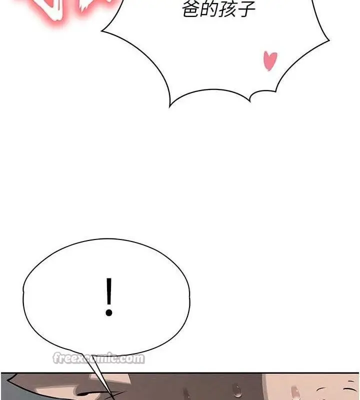 漫画《暴君会长的娇媳们》第5话第98张图