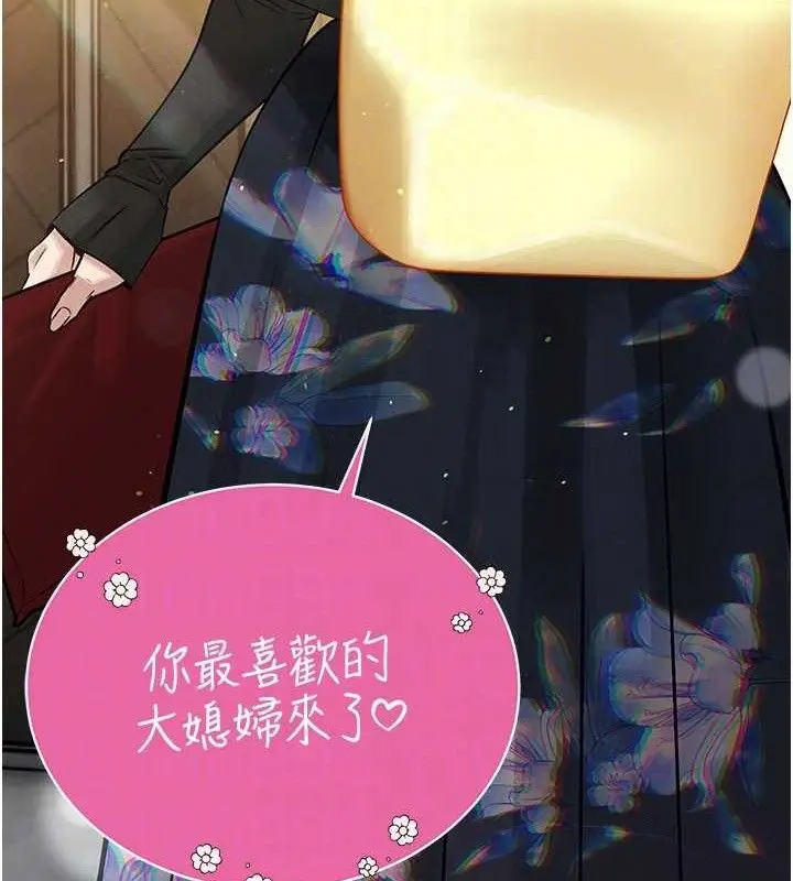 漫画《暴君会长的娇媳们》第6话第104张图