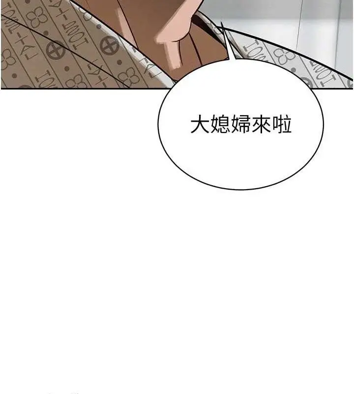 漫画《暴君会长的娇媳们》第6话第109张图