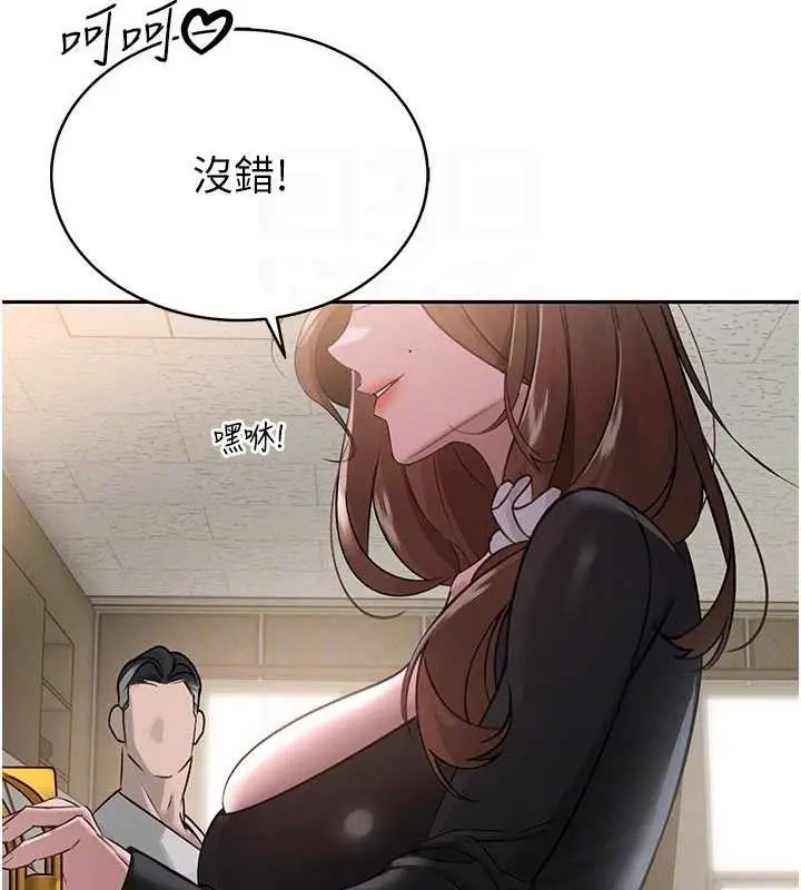 漫画《暴君会长的娇媳们》第6话第110张图