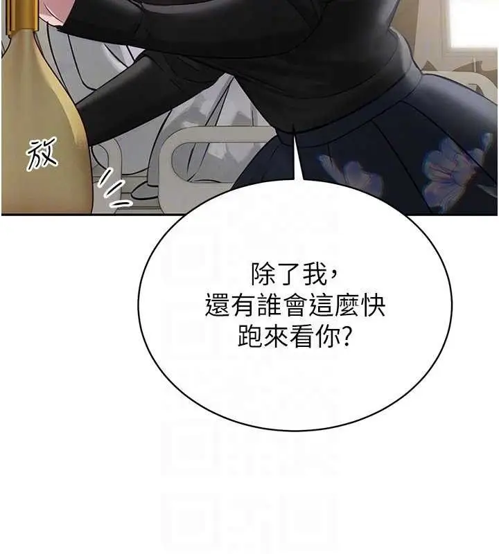 漫画《暴君会长的娇媳们》第6话第111张图