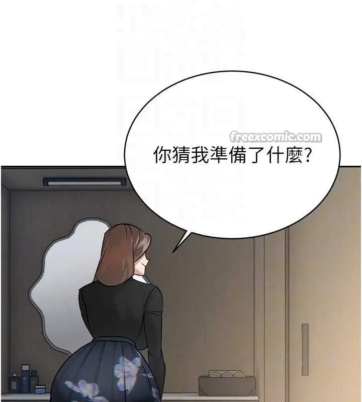 漫画《暴君会长的娇媳们》第6话第112张图
